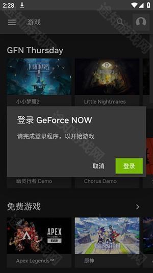 GeForce NOW台湾大哥大官方下载-GeForce NOW安卓下载2025最新版v6.19.35182446