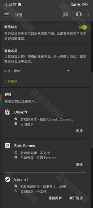 GeForce NOW台湾大哥大官方下载-GeForce NOW安卓下载2025最新版v6.19.35182446