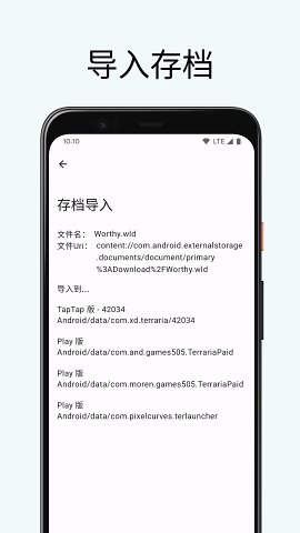 TR Save Editor最新版截图2