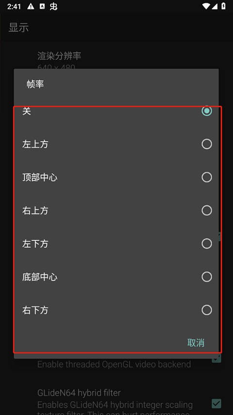 M64Plus FZ(n64模拟器)手机版使用方法3