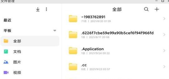 小米pc模式最新版截图2