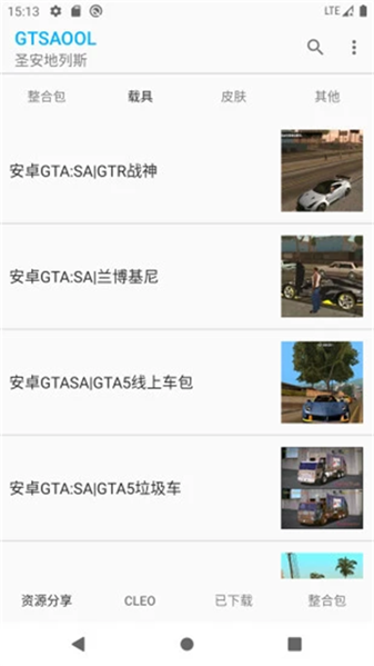 gtsaool截图3