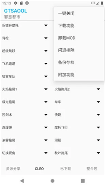 gtsaool手机版截图2