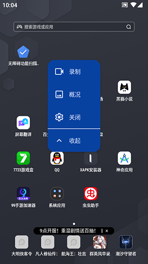 无障碍功能扫描仪截图4