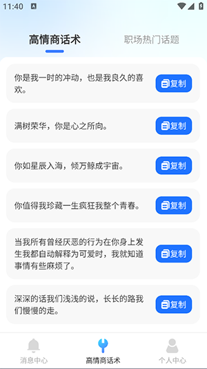 防撤回消息黑盒截图3