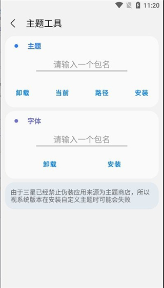 samhelper修改比例截图1