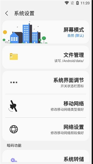 samhelper修改比例截图4