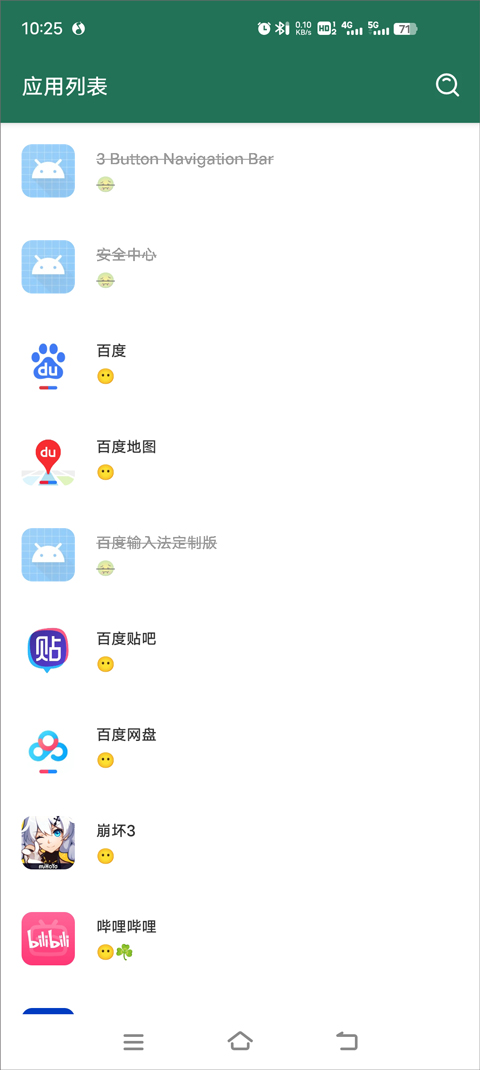 李跳跳2.4截图1