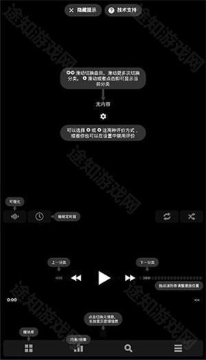 PowerAMP已付费直装版汉化版使用教程截图1