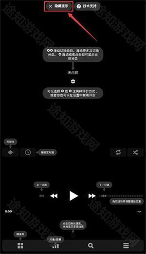 PowerAMP已付费直装版汉化版使用教程截图6