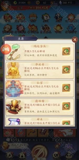 百战封神手游