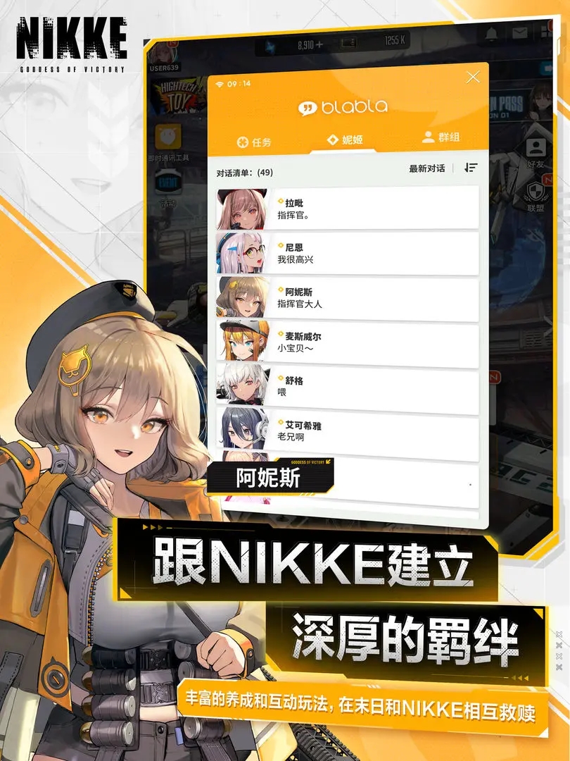 胜利女神nikke台服截图3