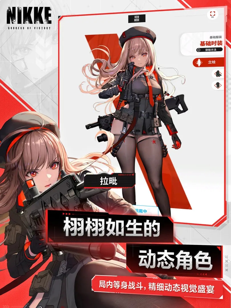 胜利女神nikke台服