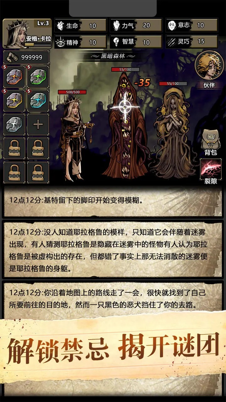 诡秘重开模拟器无广告版截图3