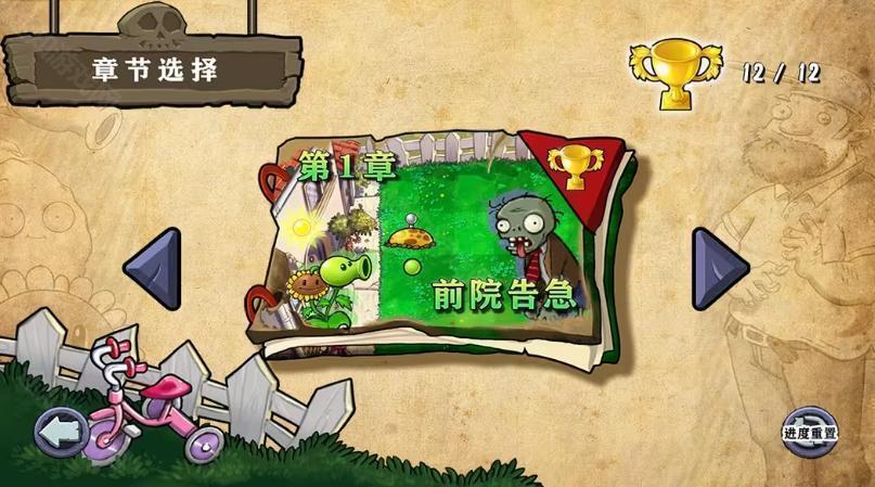 植物大战僵尸杂交版3.0.2