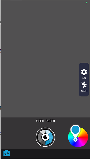 变色相机截图2