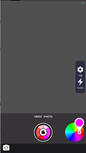 变色相机截图3