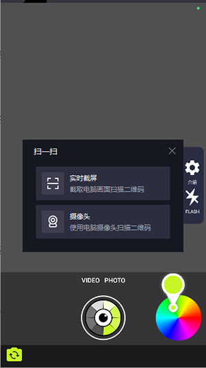 变色相机截图4