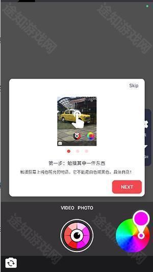 变色相机软件安卓下载最新版-变色相机APP2025免费版下载手机版v1.0