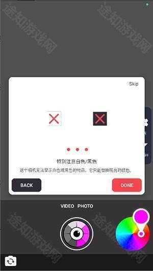 变色相机软件安卓下载最新版-变色相机APP2025免费版下载手机版v1.0