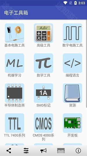 电子工具包APP最新版下载免费版-电子工具包APP安卓下载手机版v5.5.10