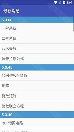 电子工具包APP最新版下载免费版-电子工具包APP安卓下载手机版v5.5.10