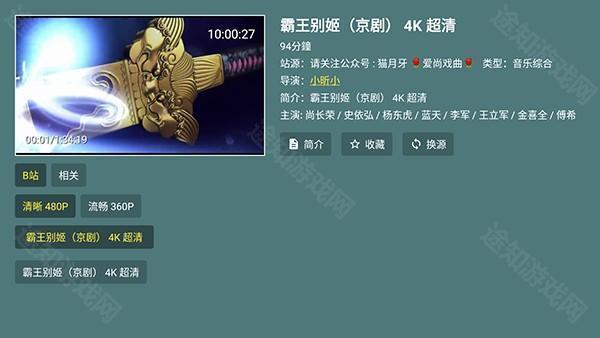 爱尚戏曲TV版apk下载电视版-爱尚戏曲APP2025免费版下载最新版v1.1