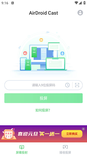 airdroid cast投屏软件