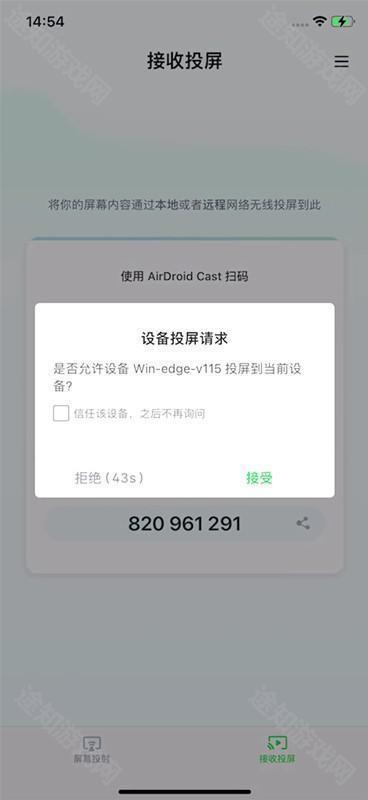 AirDroid Cast投屏APP下载安卓版-AirDroid Cast软件2025最新版下载安装v