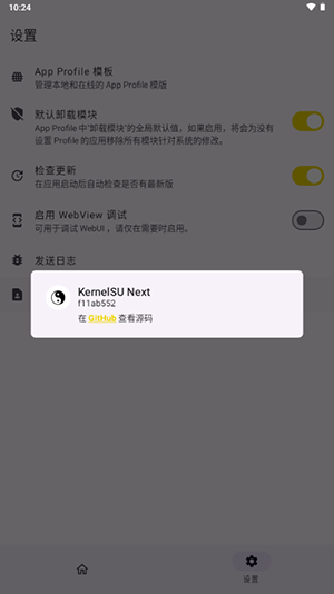 KernelSU Next截图1