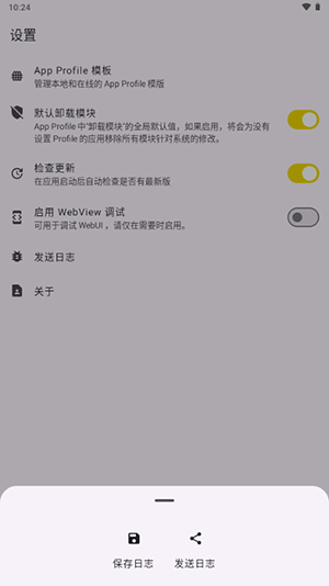 KernelSU Next截图2