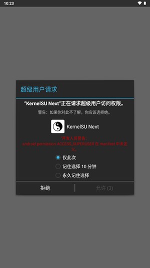 KernelSU Next安卓下载中文版-KernelSU面具Next版下载2025最新版vf11ab552