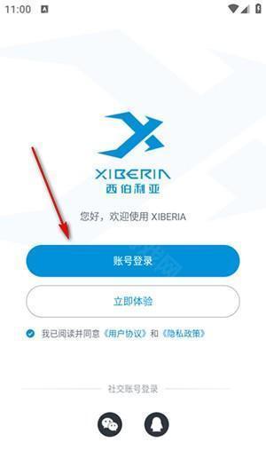 Xiberia耳机APP官方下载最新版-Xiberia耳机APP安卓下载官方手机版v1.4.2