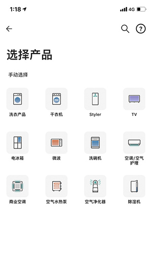 LG ThinQ截图3