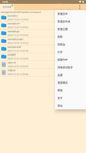 快写代码APP2025最新版下载安装-快写代码APP手机版下载免费版v2.3.0