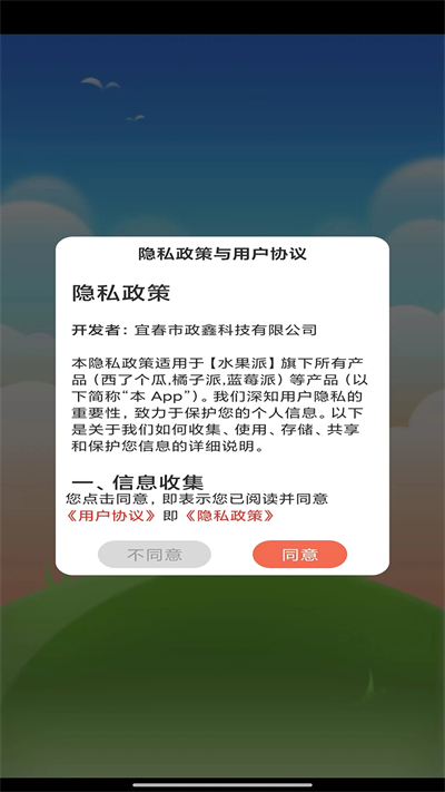 西了个瓜截图3