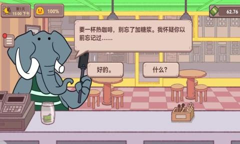 可口的披萨咖啡店免广告截图2