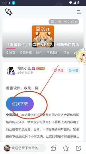 小鱼资源库APP官方下载安卓最新版-小鱼资源库APP手机版下载2025免费版v1.0