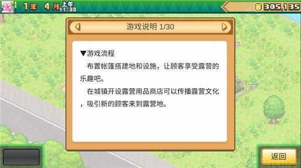 森丘露营地物语汉化(图11)