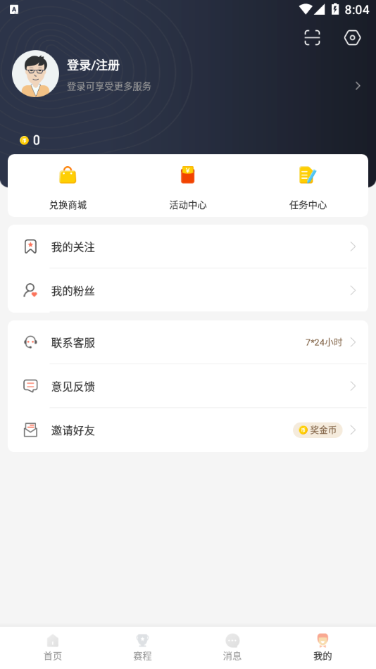 BS比赛直播截图1