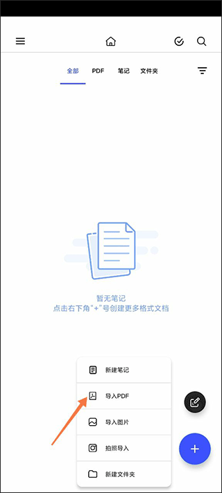 Notein一笔记苹果版截图1