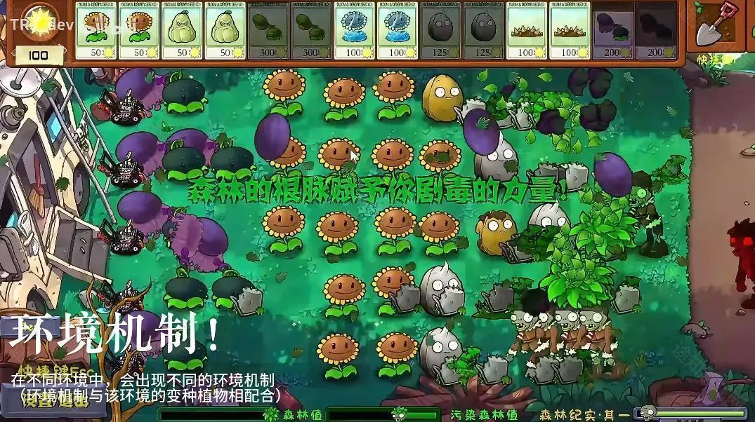 植物大战僵尸自然版