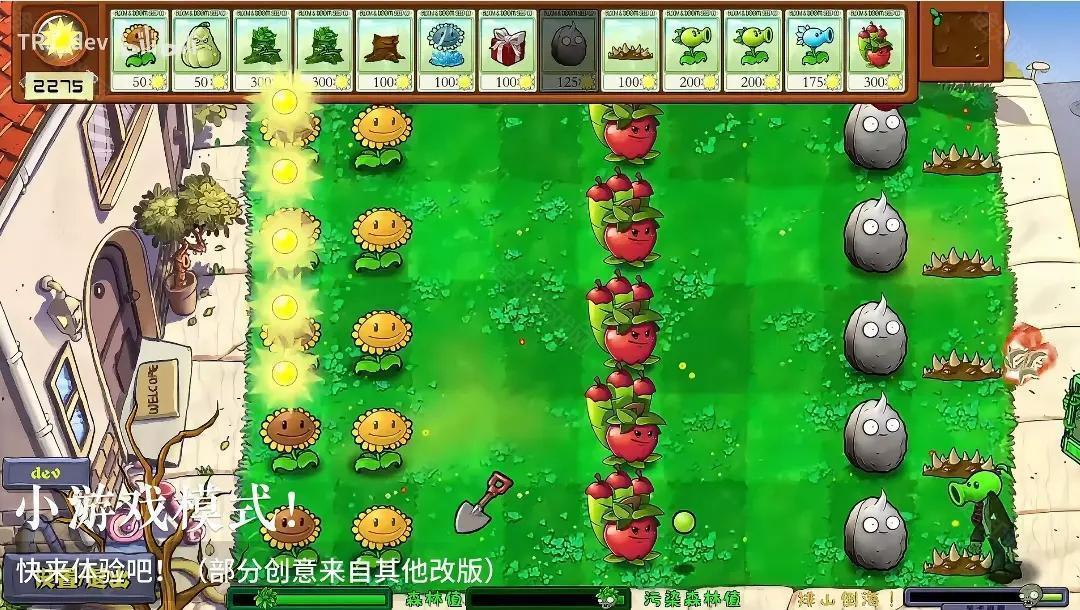 植物大战僵尸自然版