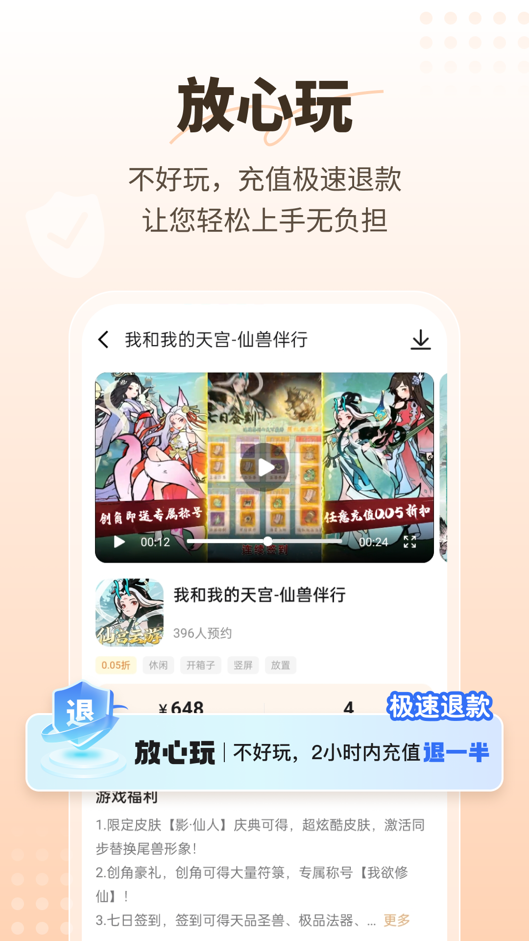 星玩截图4