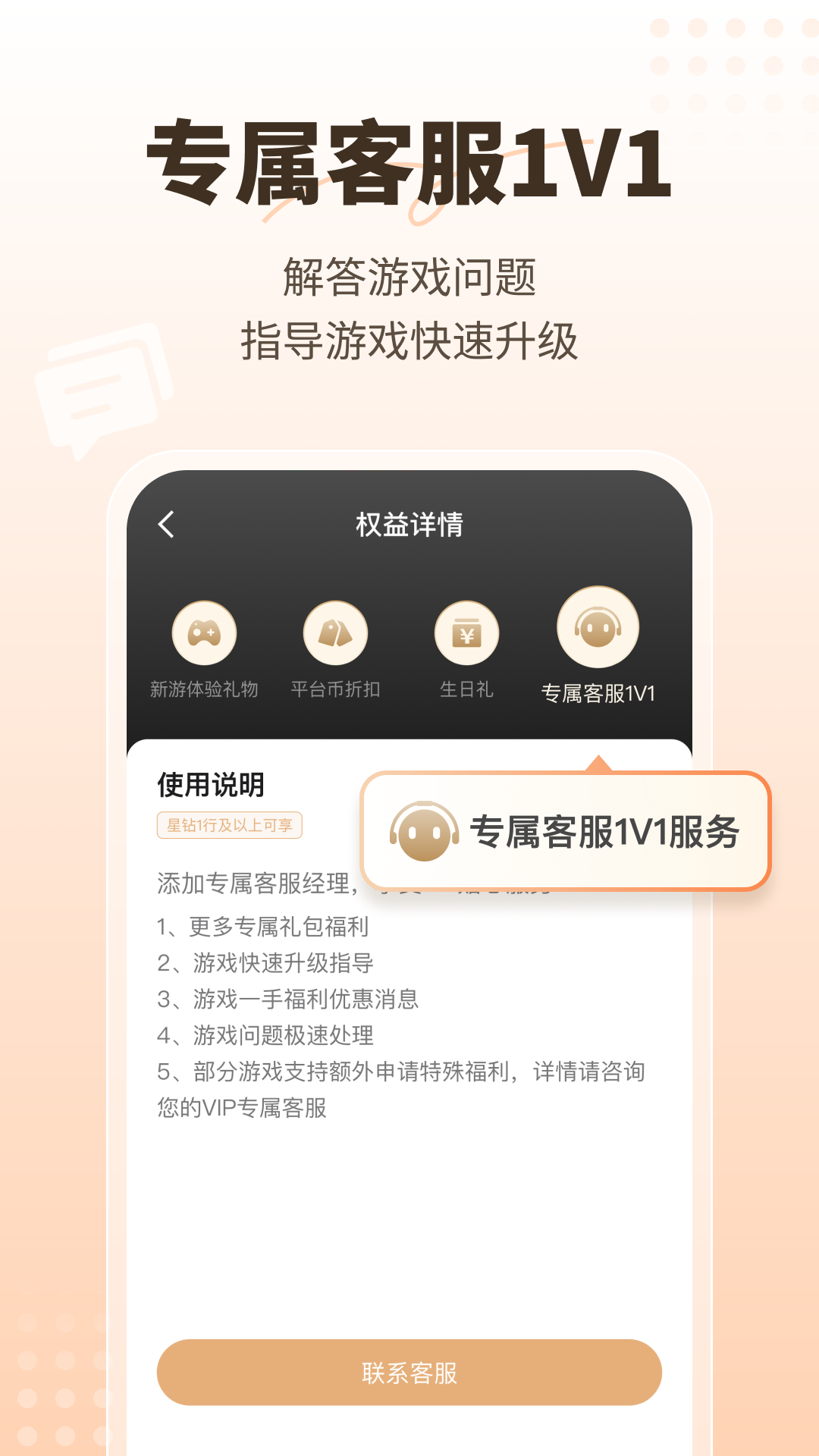 星玩截图5