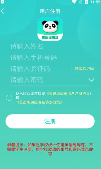 英语周周练截图1