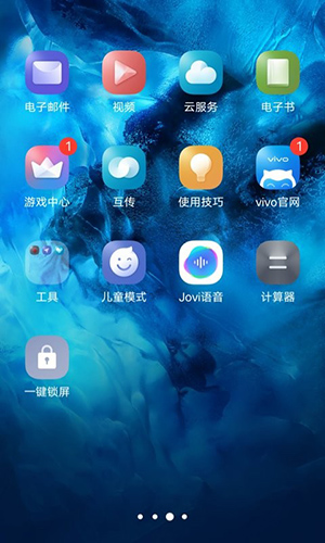 vivo一键锁屏截图3