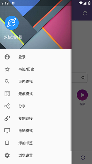 双核浏览器截图3