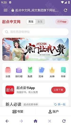 双核浏览器安卓版下载手机版-双核浏览器APP2025最新版下载安装v1.3