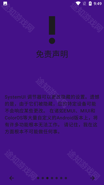 SystemUI Tuner